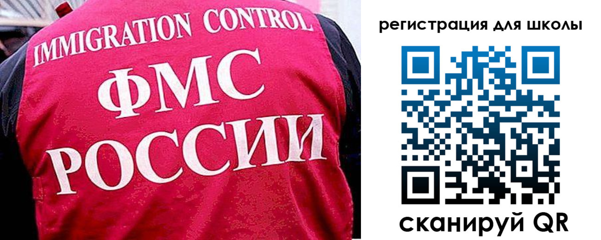 временная регистрация купить в Сибае