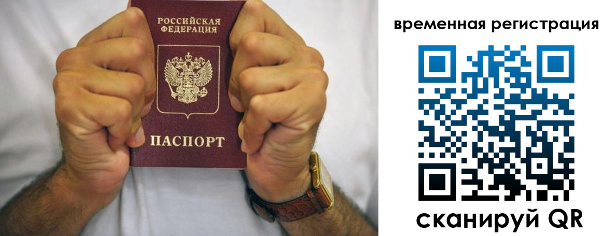 временная регистрация госуслуги в Сибае