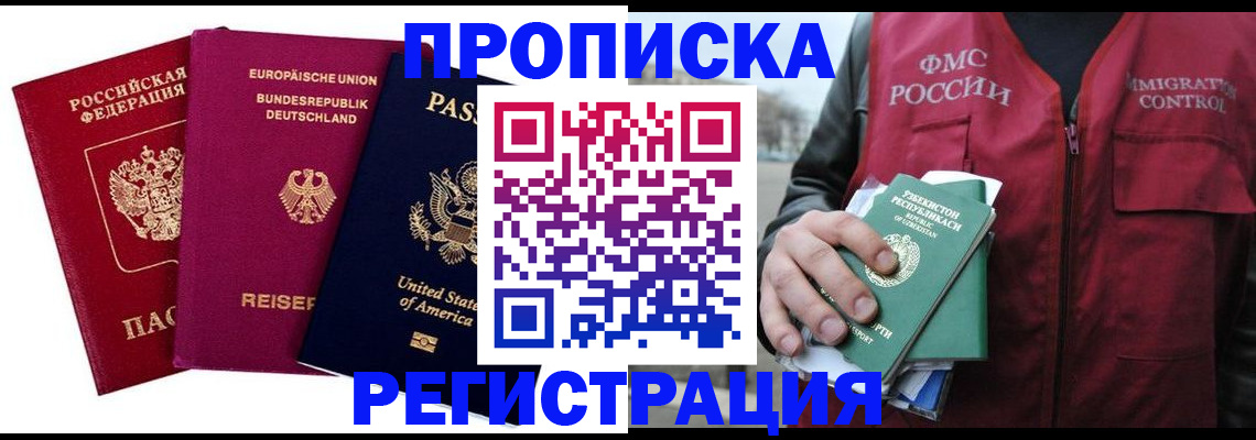 регистрация для дет. сада в Сибае