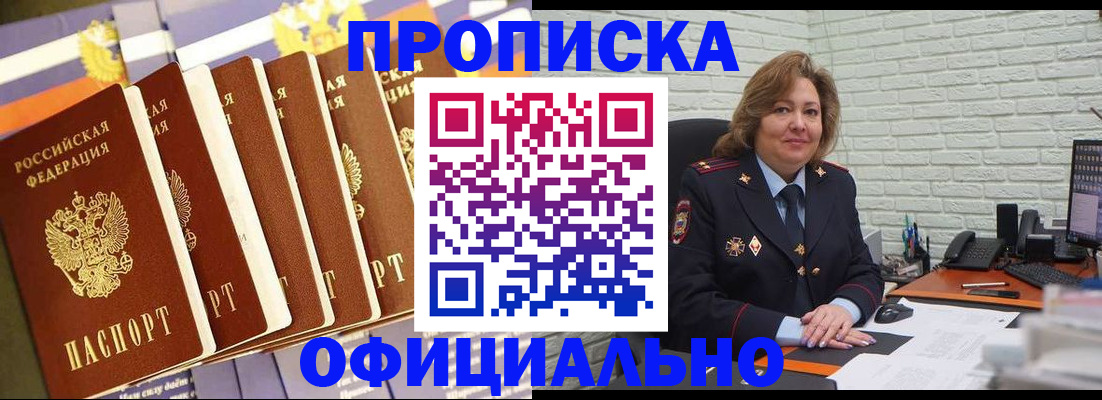 временная регистрация законно в Сибае