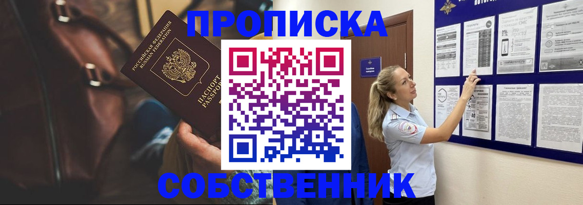 прописка для военкомата в Сибае