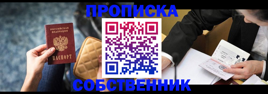 регистрация для дет. сада в Сибае
