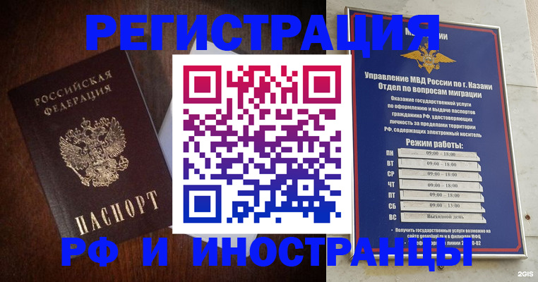 прописка гарантия в Сибае