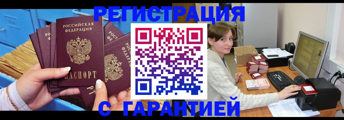 прописка поиск в Сибае