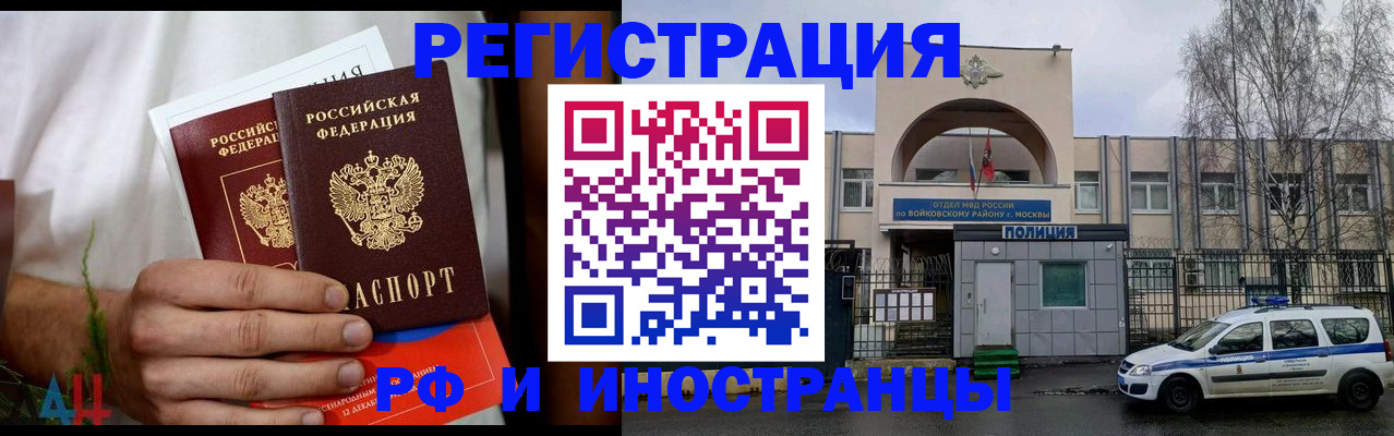 временная регистрация поиск в Сибае