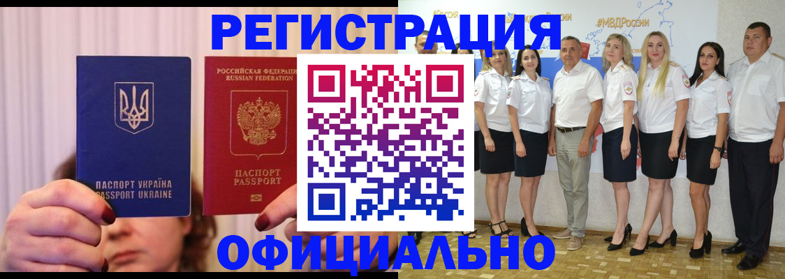 прописка в Сибае