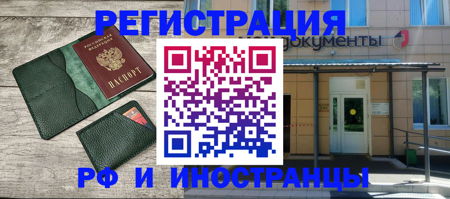 прописка ребенка в Сибае